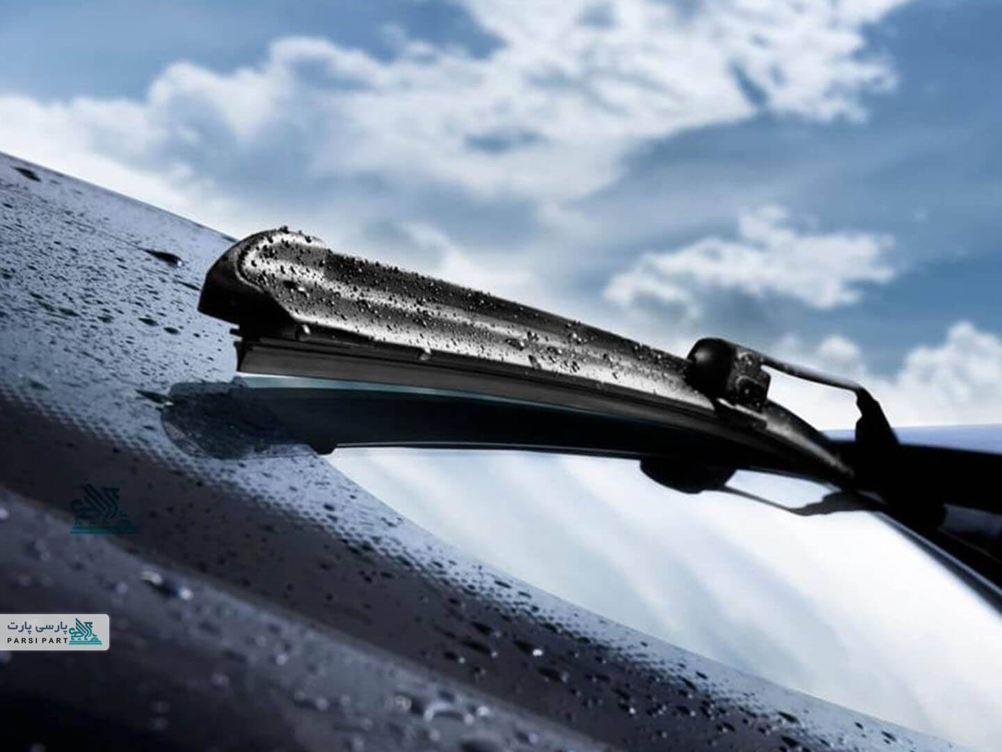 پاک کن Wiper Blade