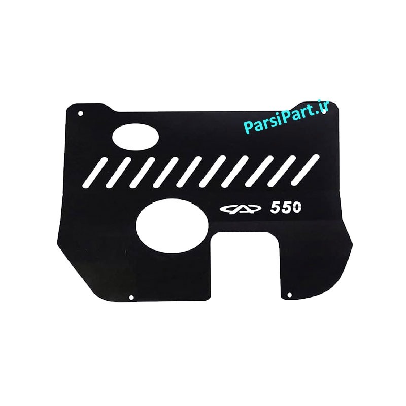 سینی زیر موتور MVM 550