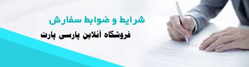 قوانین و مقررات سایت